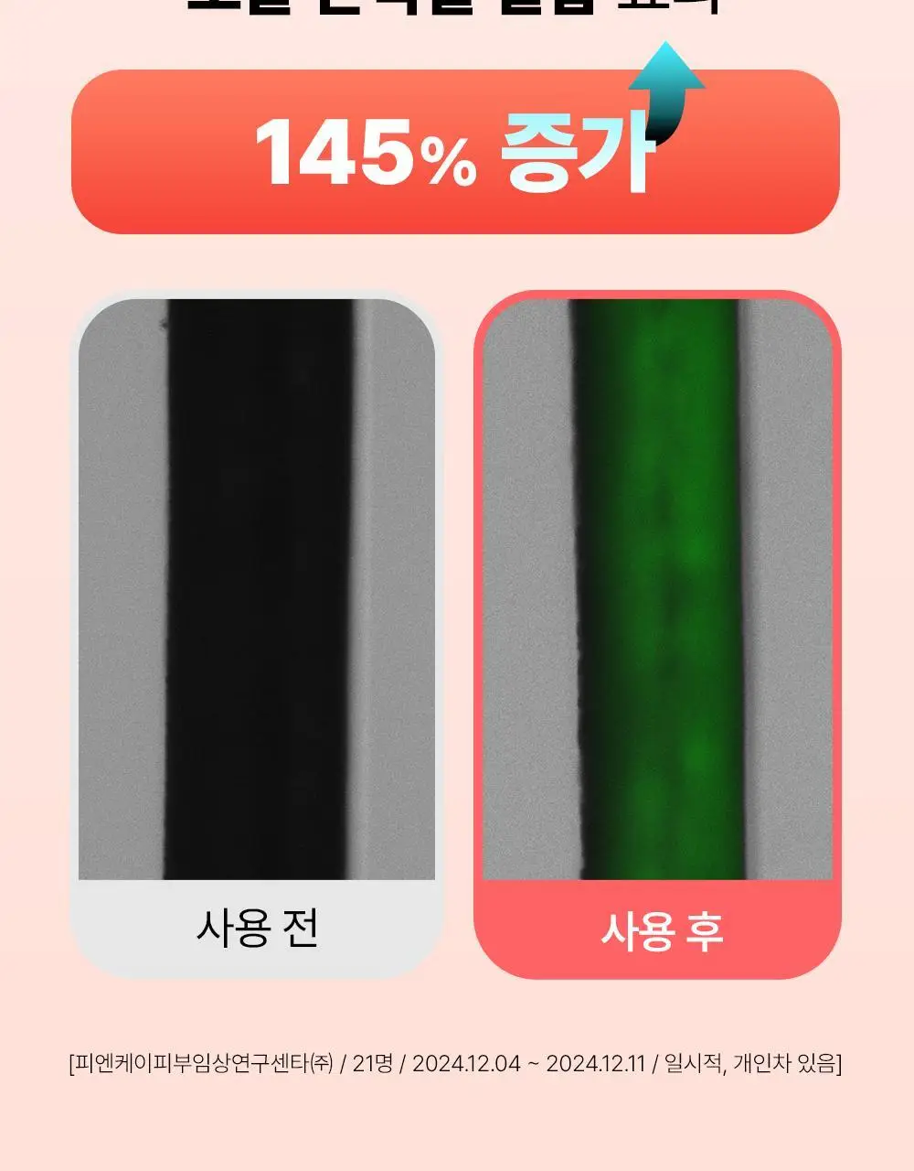 [손상모케어] 헤드스파7 V8 리본딩 헤어크림 기획세트 상세페이지 19